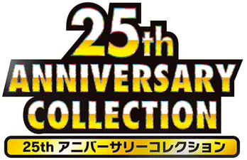 Japanese 25th Anniversary Collection logo