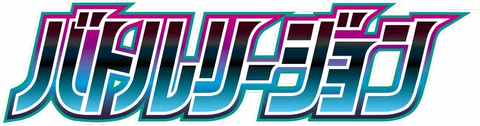 Japanese Battle Region logo