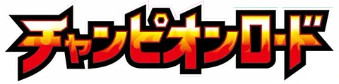 Japanese Champion Road logo