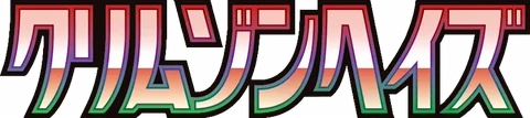 Japanese Crimson Haze logo