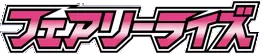 Japanese Fairy Rise logo