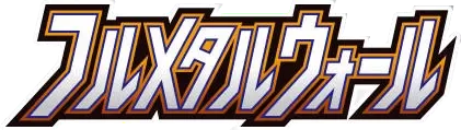 Japanese Full Metal Wall logo