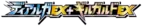 Japanese Hyper Metal Chain Deck logo