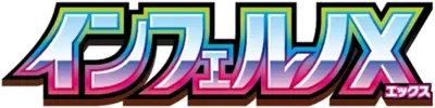 Japanese Inferno X logo