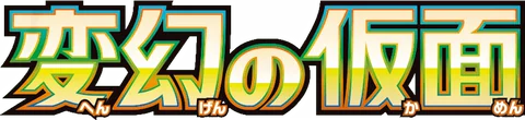 Japanese Mask of Change logo