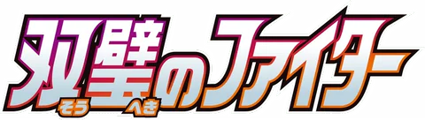 Japanese Matchless Fighter logo
