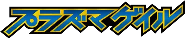Japanese Plasma Gale logo