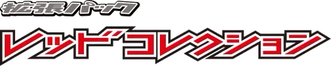 Japanese Red Collection logo
