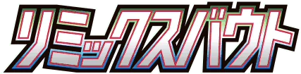 Japanese Remix Bout logo