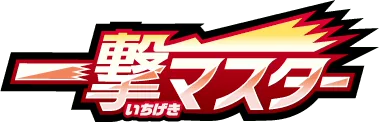Japanese Single Strike Master logo