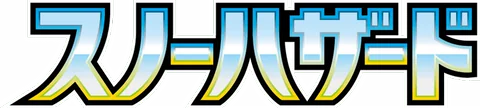 Japanese Snow Hazard logo