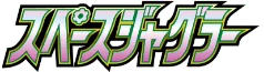 Japanese Space Juggler logo