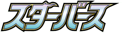 Japanese Star Birth logo