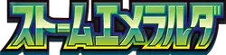 Japanese Storm Emeralda logo