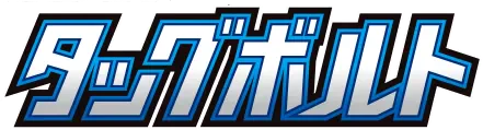 Japanese Tag Bolt logo