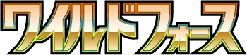 Japanese Wild Force logo