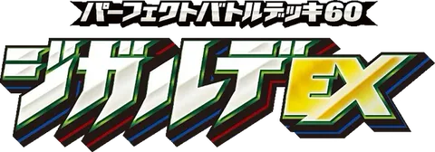 Japanese Zygarde EX Perfect Battle Deck logo